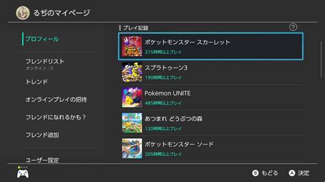 るぢ🥪 On Twitter ポケモンsv、早くも剣盾のプレイ時間超えたわね‥