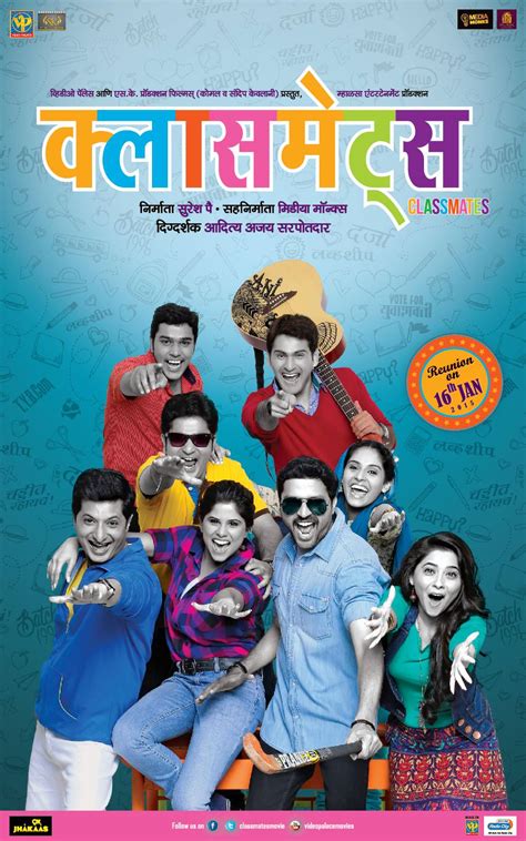 Classmates Marathi Movie Cast Story Trailer Photos Release Date Wiki