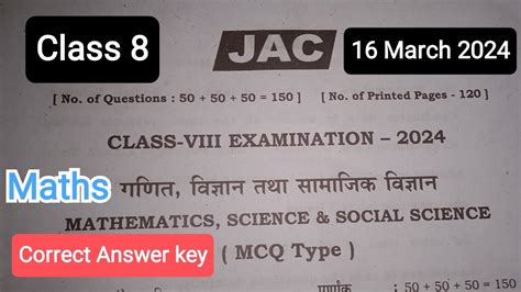 Jac Board Class 8th Answer Key Of Maths JCERT Class 8 Maths