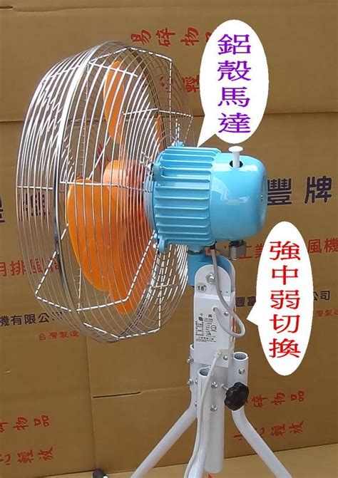 慶豐電機 18吋 白鐵網 塑膠葉 可擺頭三段風速 265w 工業立扇 鋁殼馬達 工業風扇工業扇工業扇 露天市集 全台最大的網路購物市集