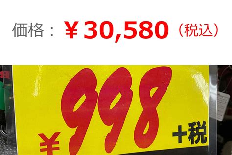 【4月1日から総額表示が義務化】消費税込価格の表示＝総額表示が義務化になります お店の立て直しコンサルタント｜美容サロン・小売店・飲食店