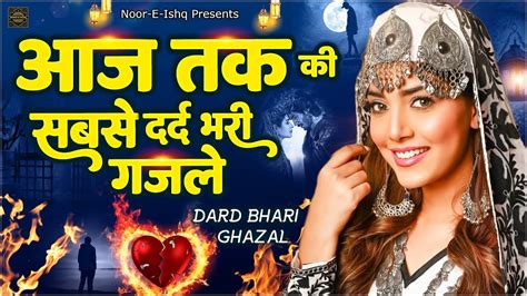 अब तक की सबसे ज्यादा दर्द भरी ग़ज़ल Naim Sabri 💖top Ghazal Dard