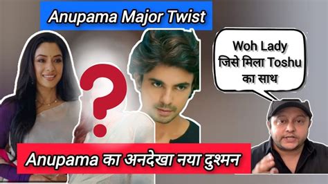 Anupama क नय दशमन स Toshu न मलय हथ Anupama Serial Upcoming