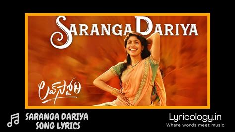 Saranga Dariya Song Lyrics Love Story Telugu Movie