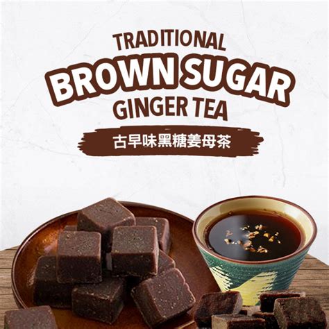 Taiwan Traditional Brown Sugar Ginger Tea Cubes Pack Lazada