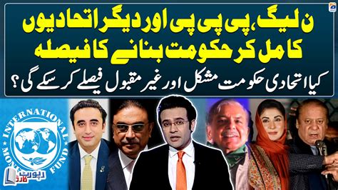 Pml N Ppp And Other Allies To Form Joint Govt Tv Shows Geo Tv