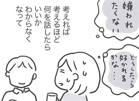 自己肯定感が低くて彼氏ともギクシャク。そんな人に、考えてみてほしいこと／自己肯定感をあげる方法 毎日が発見ネット