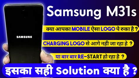 Samsung M S Screen Freeze Auto Restart Hang On Logo Problems Solution