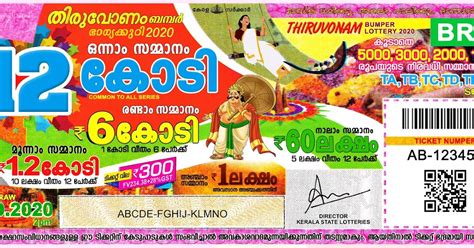 Kerala Lottery Thiruvonam Bumper Br 75 Prize Structure 2020 ~ Live