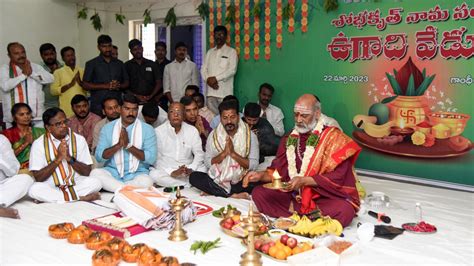 Ugadi celebrations held at Gandhi Bhavan in Hyderabad - The Hindu