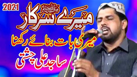 Mere Sarkar Meri Baat Banaye Rakhna Sajid Ali Chishti New Beautiful