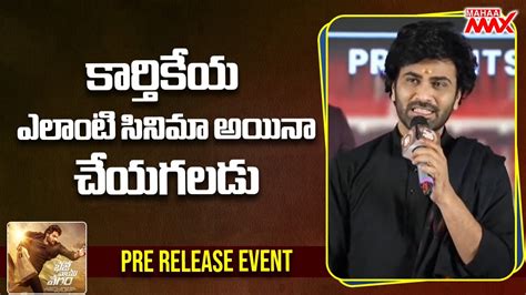 Actor Sharwanand Speech At Bhaje Vaayu Vegam Pre Release Event