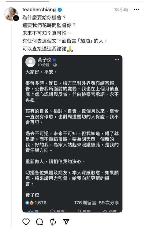 黃子佼爆買偷拍不雅片 鋼琴ytr怒嗆：說加油的可以退追我 自由娛樂