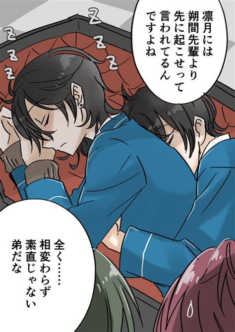 零敬まおりつ 朔間兄弟の可愛さは国宝 敬人と真緒がセットなのも好きだ かんな さんのマンガ ツイコミ 仮