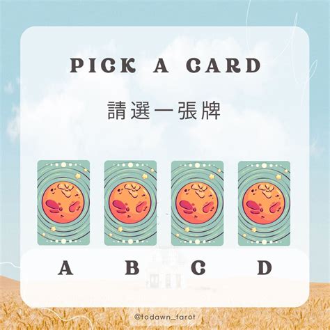 大眾占卜 🫧我們相遇所帶來的課題是什麼呢？ 附解答 塔羅板 Dcard