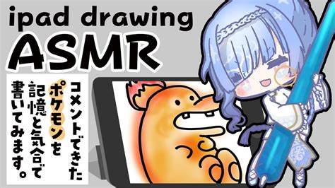 Asmr Ipad Drawing Asmr Binaural