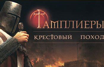 Knights of the Temple Infernal Crusade Форум Old Games RU Всё о