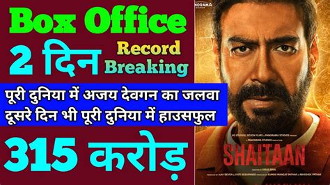 Shaitaan Box Office Collection Shaitaan First Day Collection