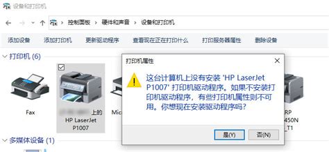 已解决 在win10下，hp Laserjet P1007旧版驱动无法工作 惠普支持社区 1191014