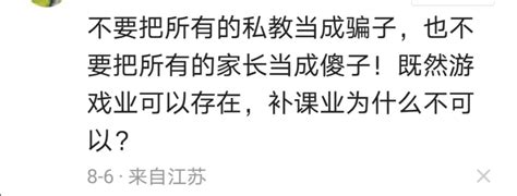 很奇怪，游戏可以存在补课却不行，真把所有家长当傻子了？腾讯新闻