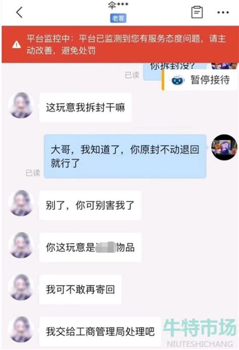 生化4偷盘哥是什么梗 偷盘哥是谁 网络用语生化危机4偷盘哥梗的意思介绍 牛特市场