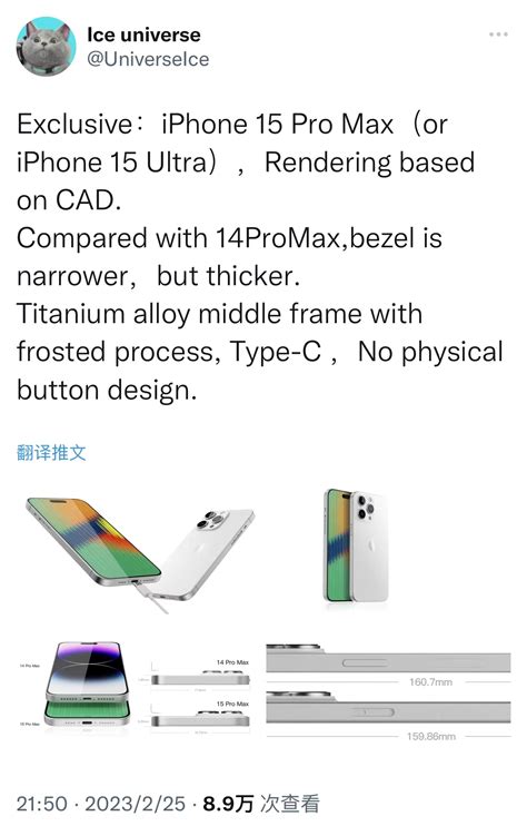 Iphone 15 Pro Max渲染图出炉：对比14 Pro Max边框更窄、机身更厚 快科技 科技改变未来