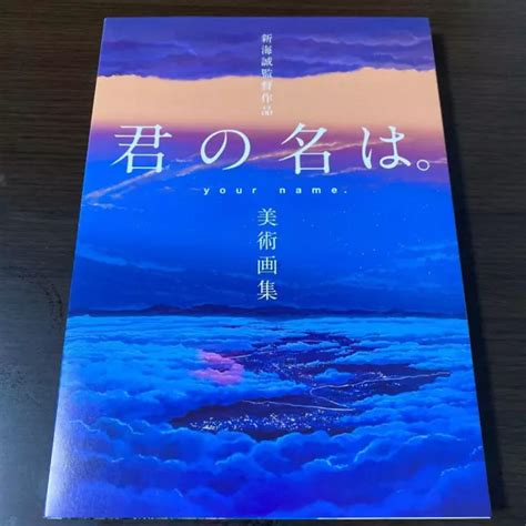 YOUR NAME ART Book Makoto Shinkai Artworks Collection Kimi No Na Wa Ha