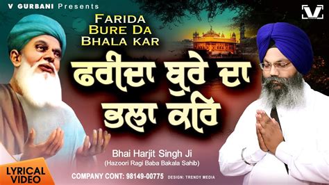 New Shabad Gurbani Kirtan2024 Farida Bure Da Bhala Kar Bhai Harjit