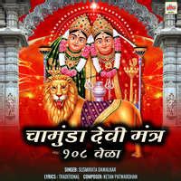 Chamunda Devi Mantra 108 Vela Song Download: Play & Listen Chamunda ...