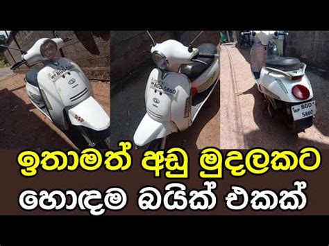 Schutar Bike For Sale Sri Lankan Aduwata Bike Ekak Vikinimata Ikmanin