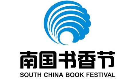 亮點搶先看！南國書香節開幕，周國平等269位名家與你面對面 每日頭條