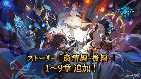 「shadowverse」カードパックの追加は第32弾「ヒーローズ・オブ・シャドウバース」で一区切り、「タイムスリップローテーション」に変更