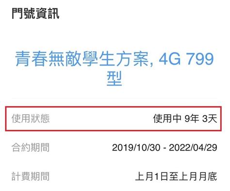 圖文教你做／手機號碼用多久？查詢方法報你知 找回真愛不是夢 工具人教室 Udn科技玩家