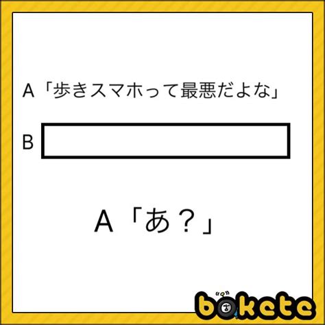 Siri すいません、よく聞き取れませんでした 形状へのボケ 43500561 ボケて（bokete）