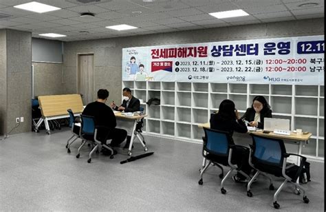 포항시 22일까지 전세 사기 피해 상담 센터 운영