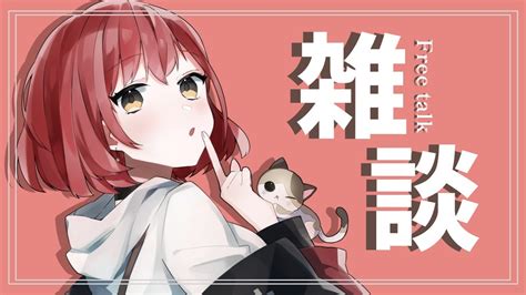 【雑談縦型配信】深夜の雑談【新人vtuber】 Shorts Short Vtuber 雑談 Youtube