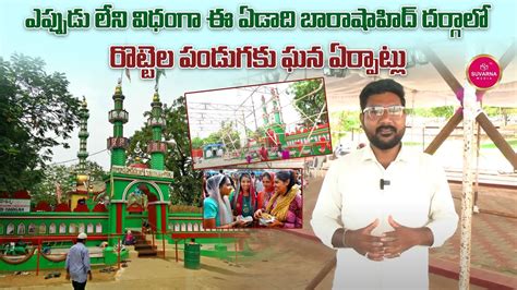 Nellore Rottela Festival Bara Shaheed Dargah Grand Arrangements