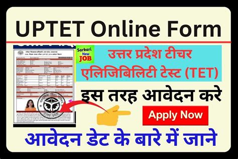 Uptet Online Form 2023 Printable Forms Free Online