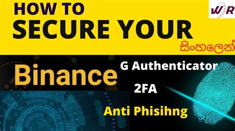 How To Secure You Binance සිංහලෙන් 2fa G Authentication Anti