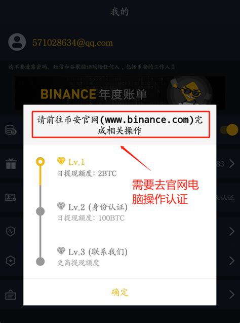 币安binance交易所手机app怎么下载 币安交易所app下载及使用教程 唯美下载站