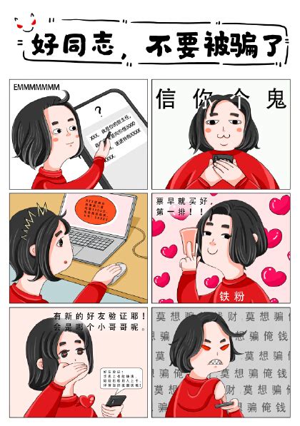 反诈插画库 创意设计作品图片素材 站酷zcool