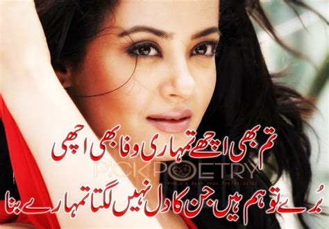 New Poetry in Urdu With Latest Images