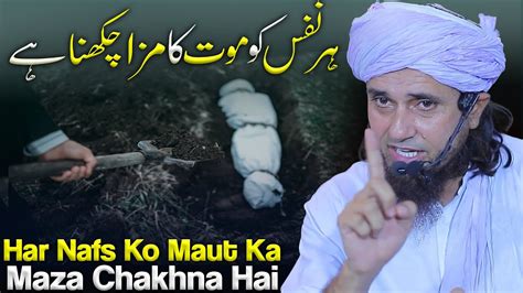 Har Nafs Ko Maut Ka Maza Chakhna Hai Mufti Tariq Masood YouTube