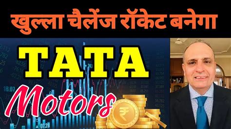 Tata Motors Share Tata Motors Share News Today Tata Motors Share News