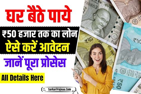 Sbi Personal Loan घर बैठे Sbi बैंक से पाये ₹50 हजार तक का लोन