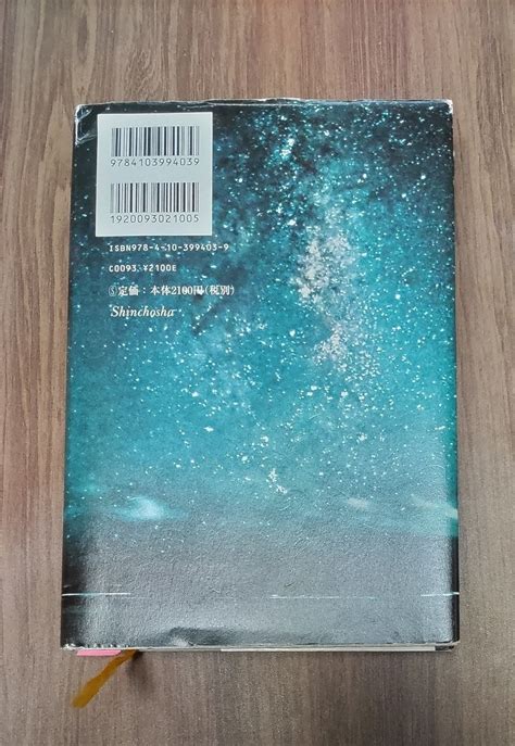 「神様が降りてくる（白川道）」白川道さん作品読書記録（6冊） 心の動く瞬間