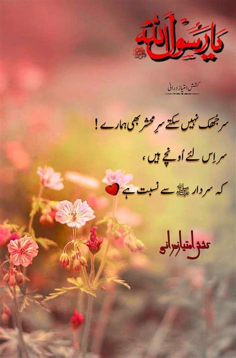 صلی اللہ تعالیٰ علیہ واٰلہٖ وسلّم ️ Islamic Messages Islamic Wallpaper Islamic Quotes