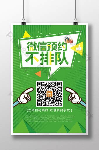 template antrian gratis  desain kreatif psd pikbest