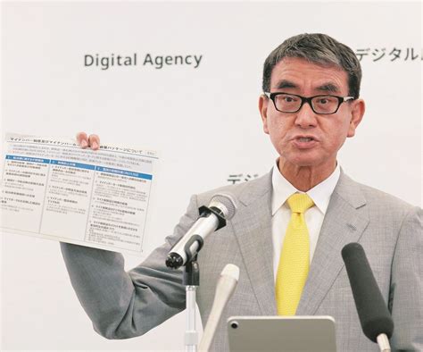 マイナ保険証 「点検データの0007％」はどう受け止めるべきか：東京新聞デジタル