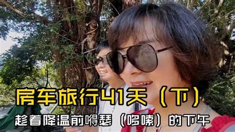 做人不能太得瑟。山上艳阳高照，所以穿了裙子下山，没想到山下 Youtube